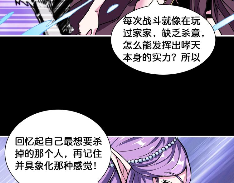 第124话 黑曼巴14