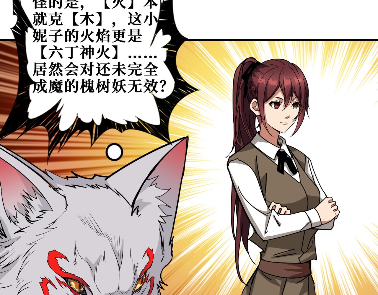 第334话 百鬼夜行97