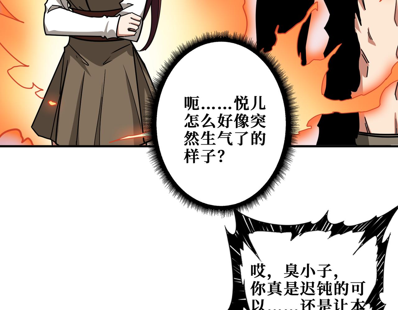 第320话 枉死城63