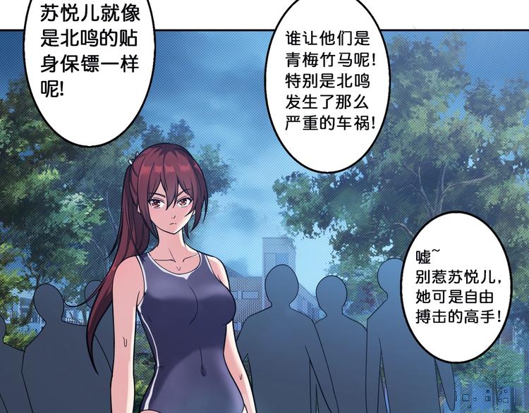 第1话 断肢的少年36