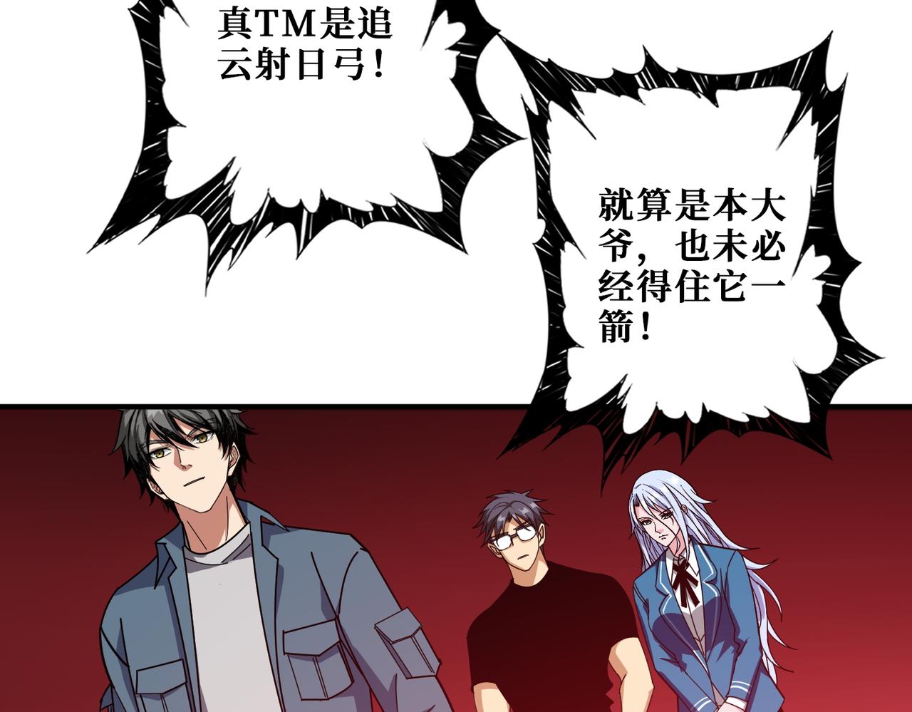 第396话 冰与火17