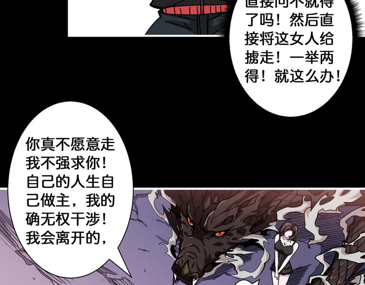 第91话 妹妹47