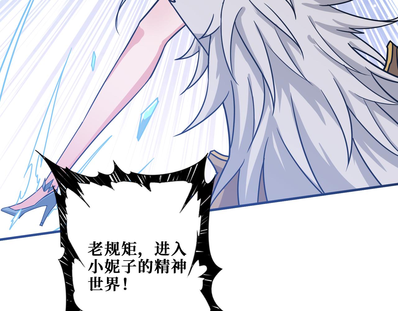 第268话山鬼50