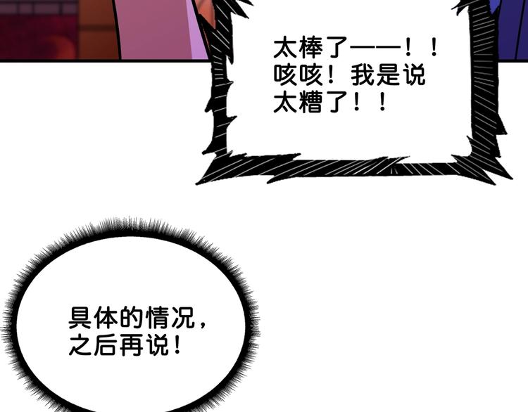 第153话 她是我罩的95