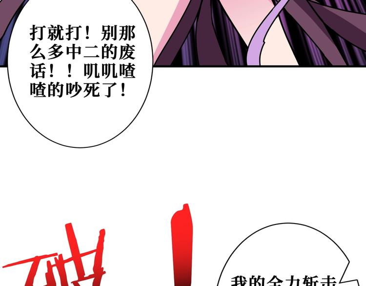 第207话 神兽真身！24