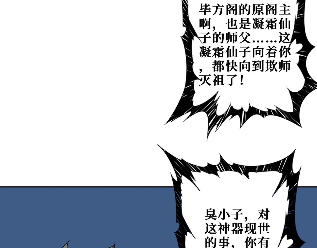 第390话 神器现世101