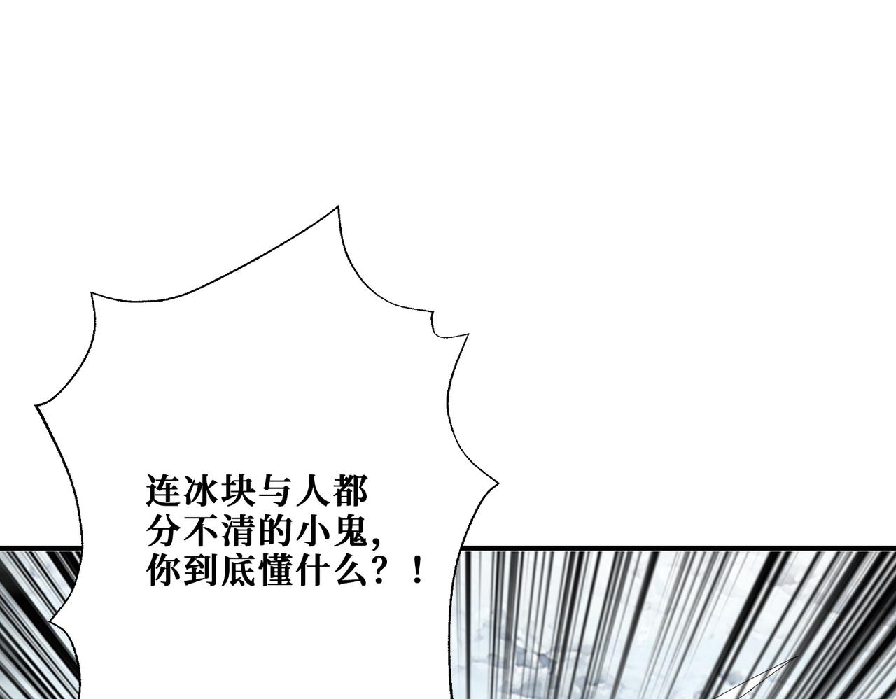 第271话 冰女皇130