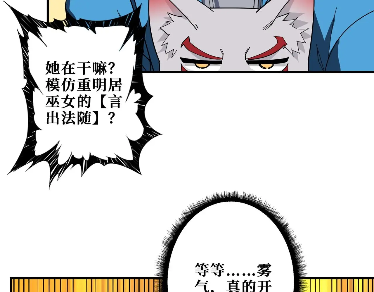 第407话 小人物大梦想72