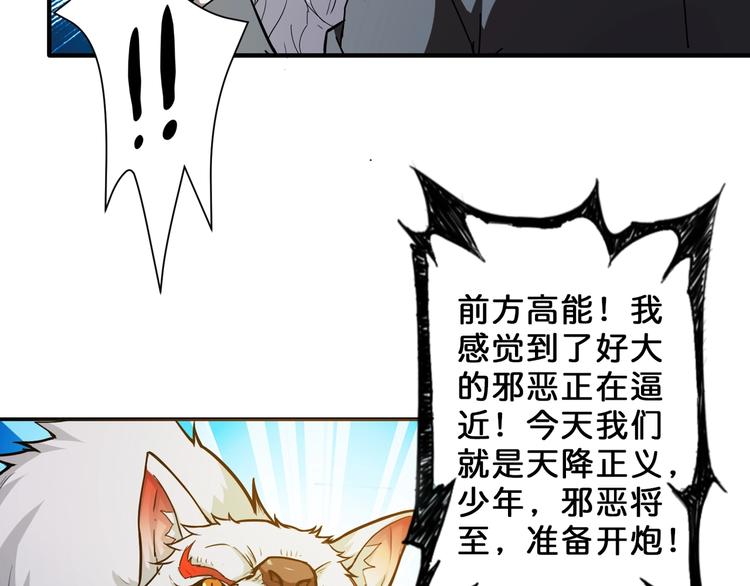 第48话 女神的闺房?75