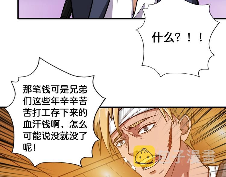 第105话 你这个无耻假狗！！60