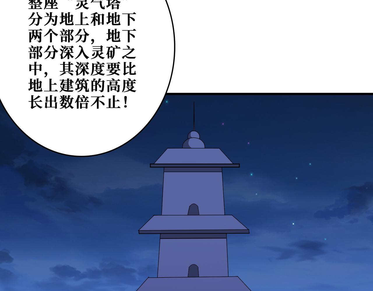 第388话 深入29
