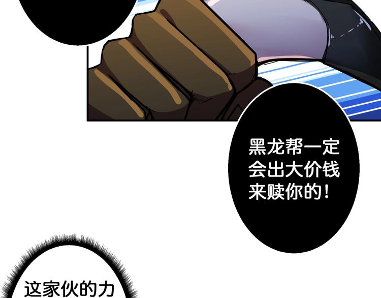 第79话 狗粉丝你撑住啊！49