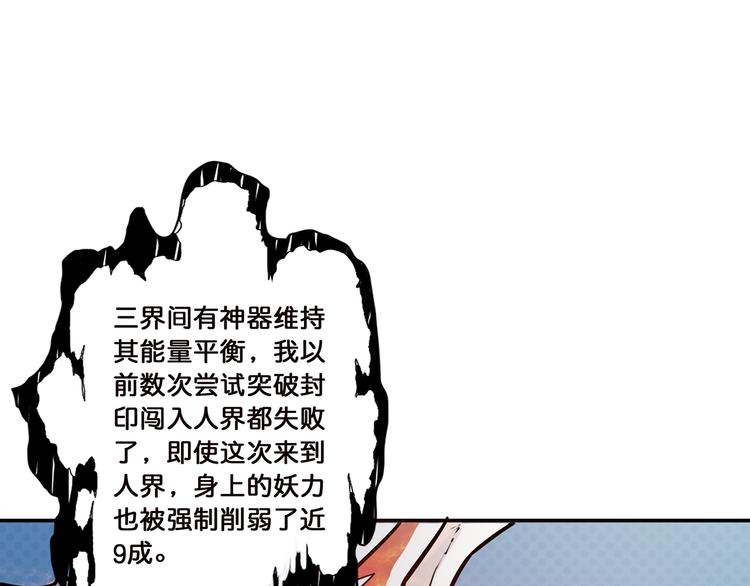 第9话 妖魔64