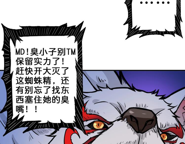 第160话 击倒蜘蛛小姐姐33