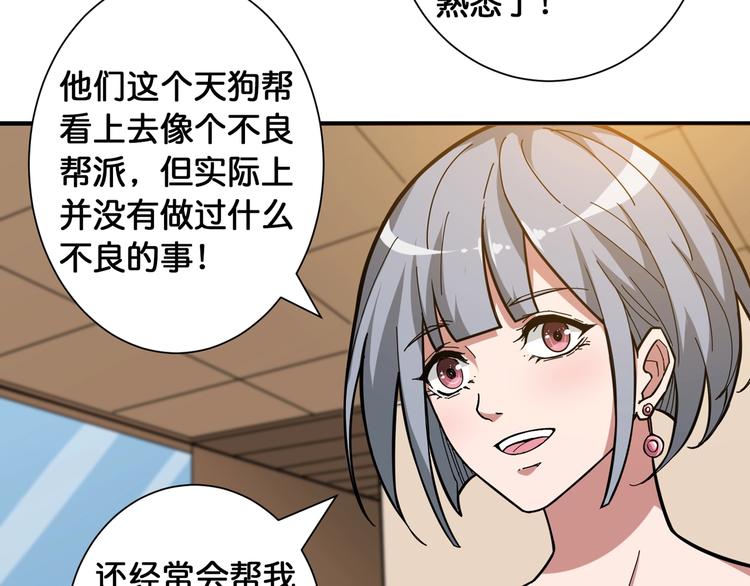第103话 被支配的恐惧60