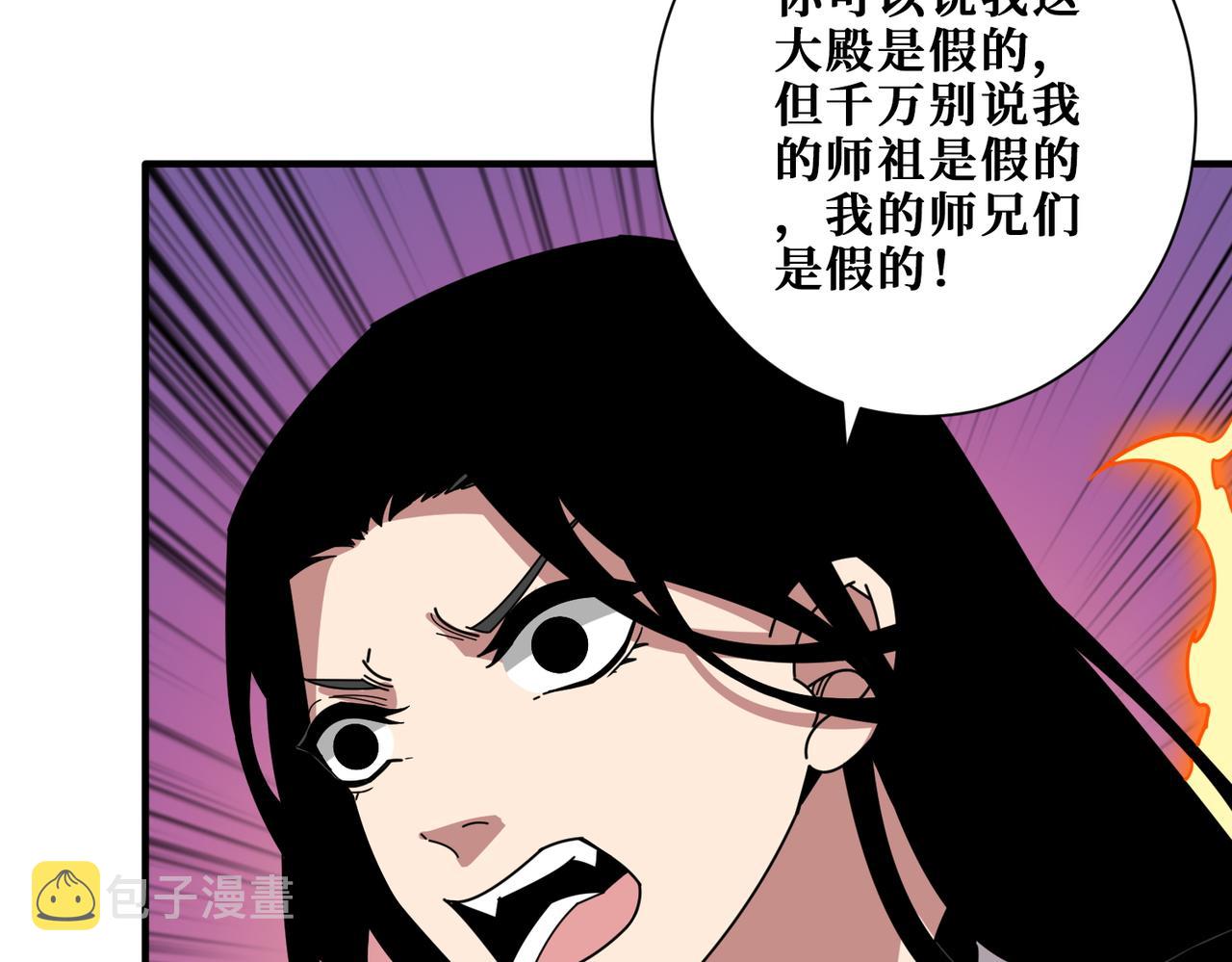 第371话你再说，假吗？29