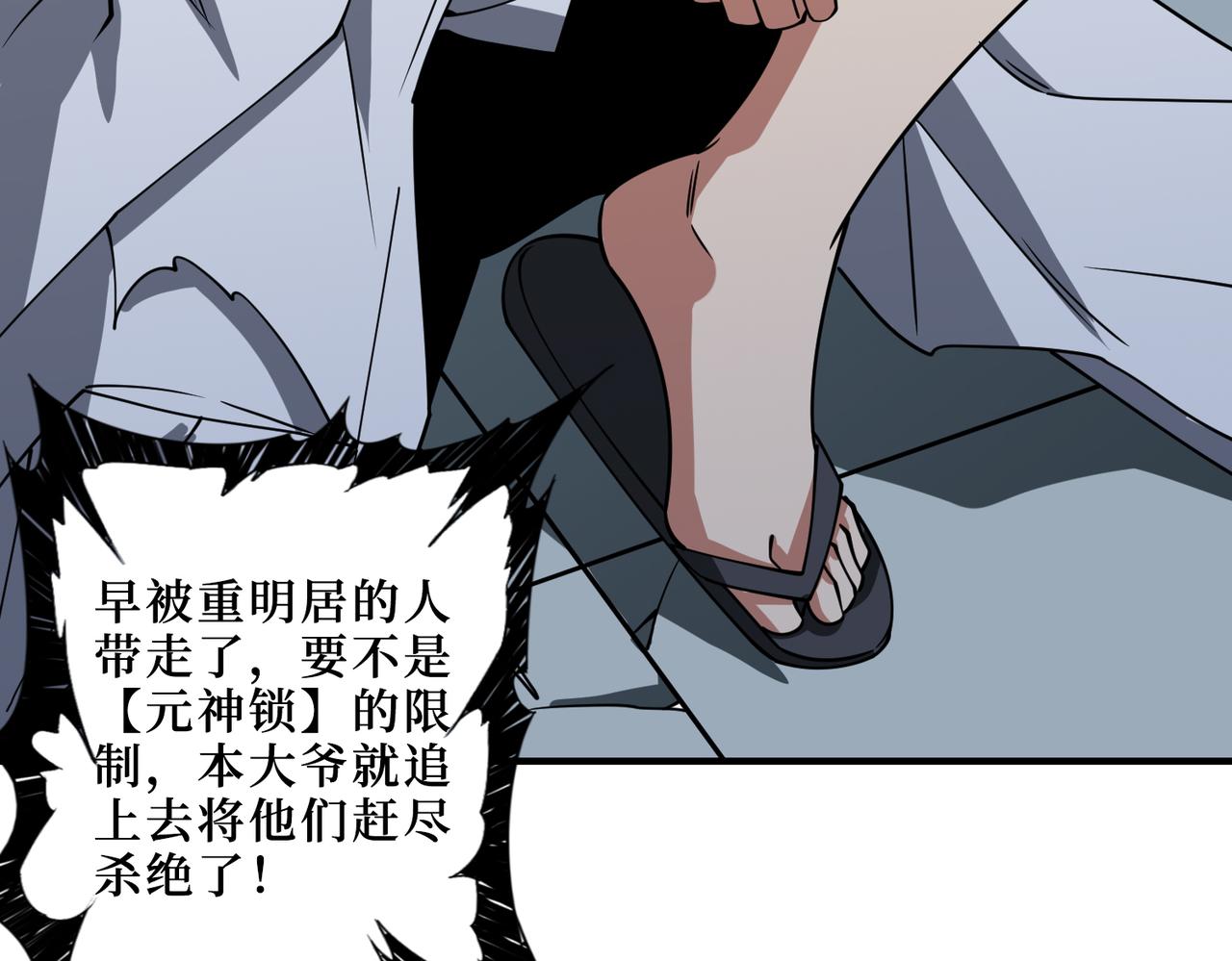第287话 禁声的巫女96