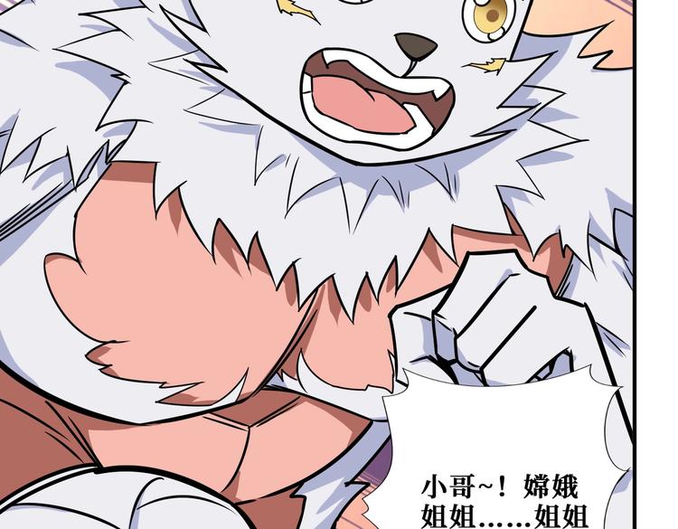 第239话 广寒仙踪...32