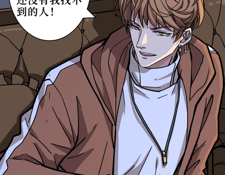 第225话 人界的大佬们...45