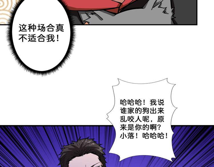 第73话 有他就能为所欲为19