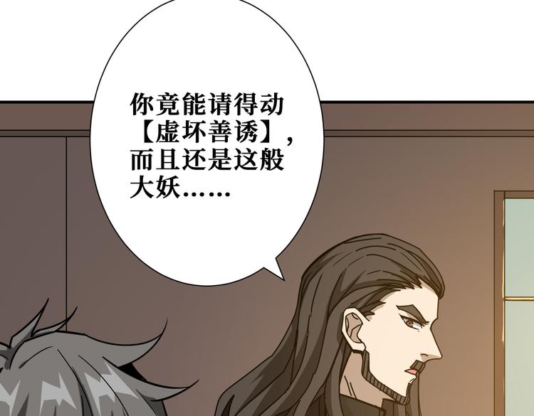 第249话 史上最难的试炼83