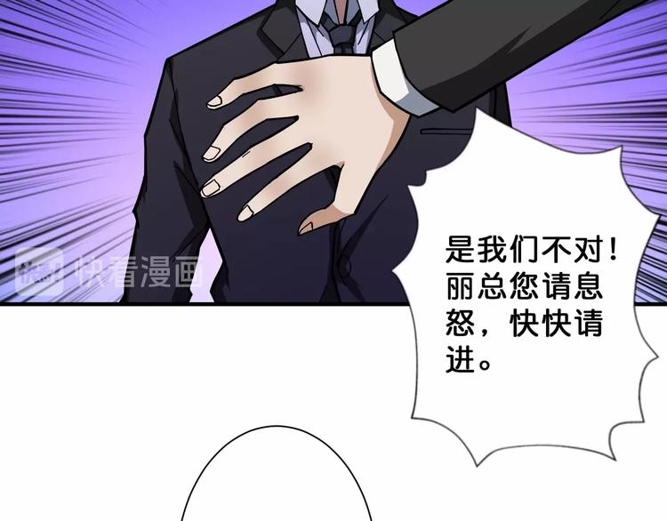 第69话 左右逢源20