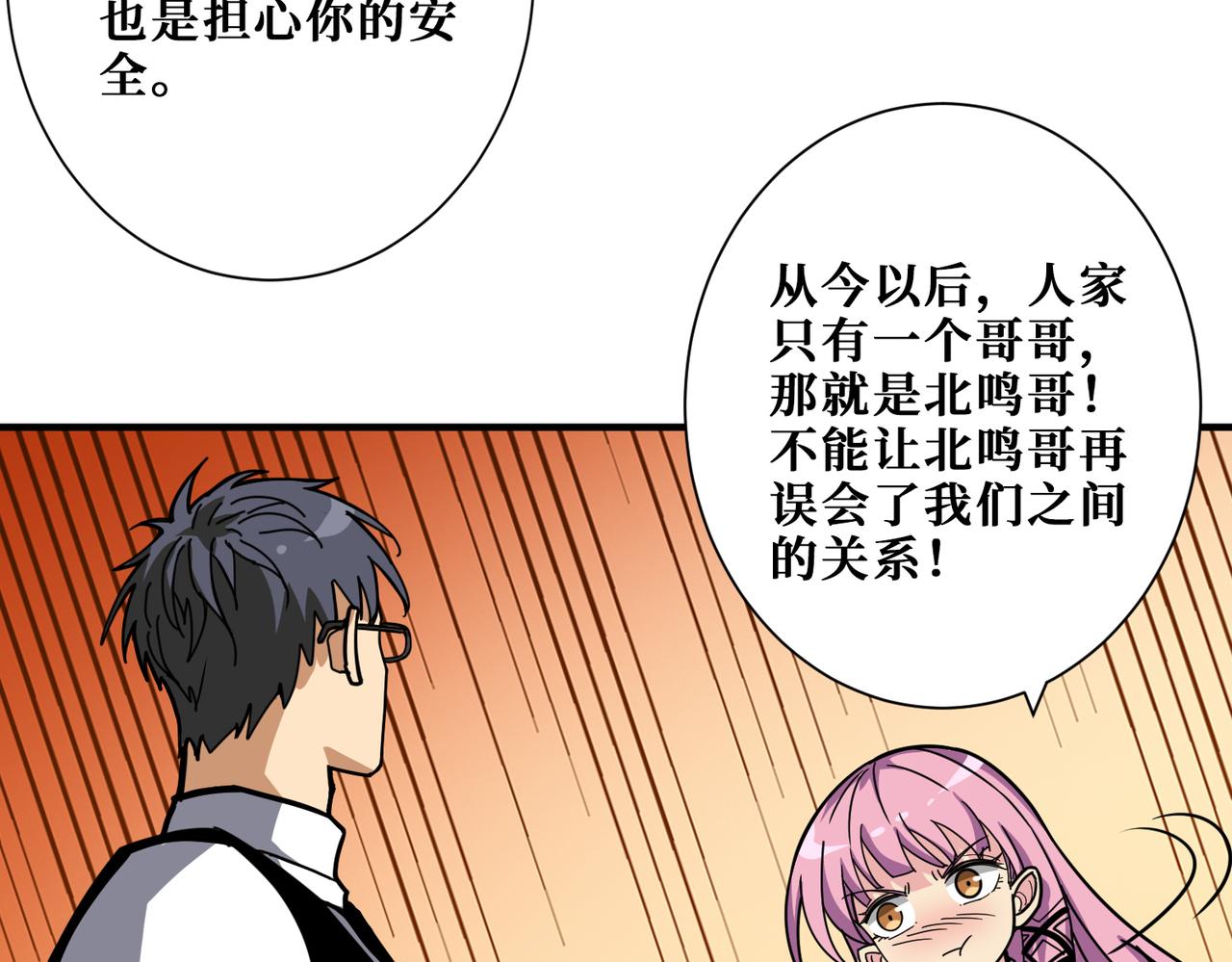第295话 忘忧酒馆92