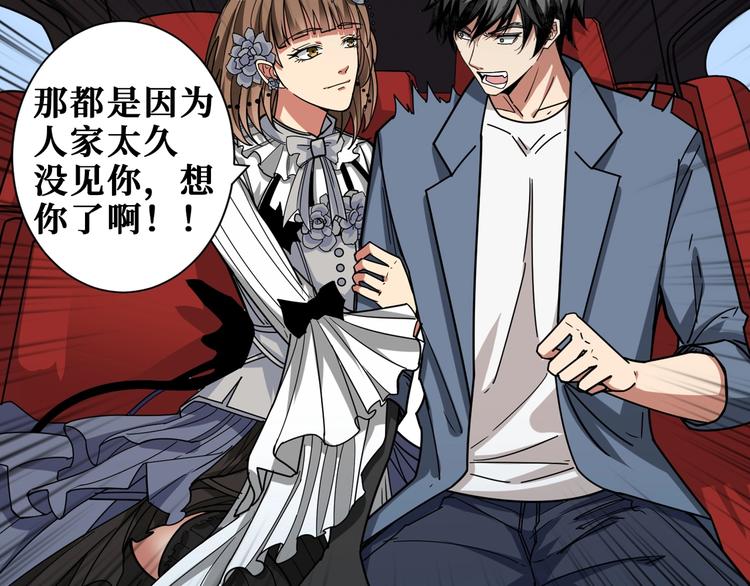 第178话 伪娘上门了86