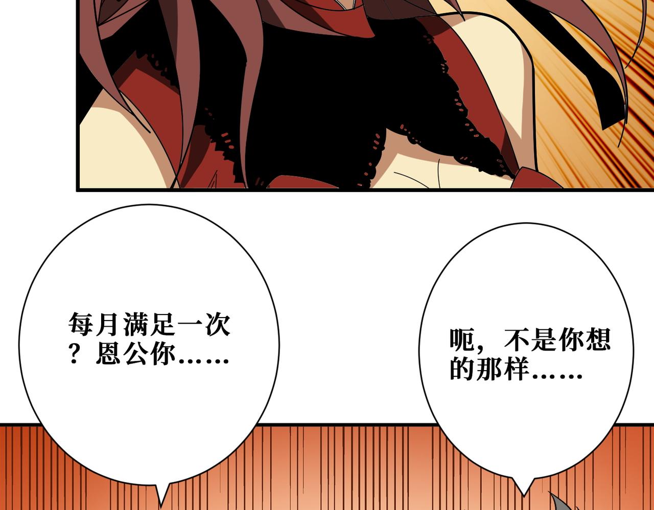 第381话 久违的满足一次55