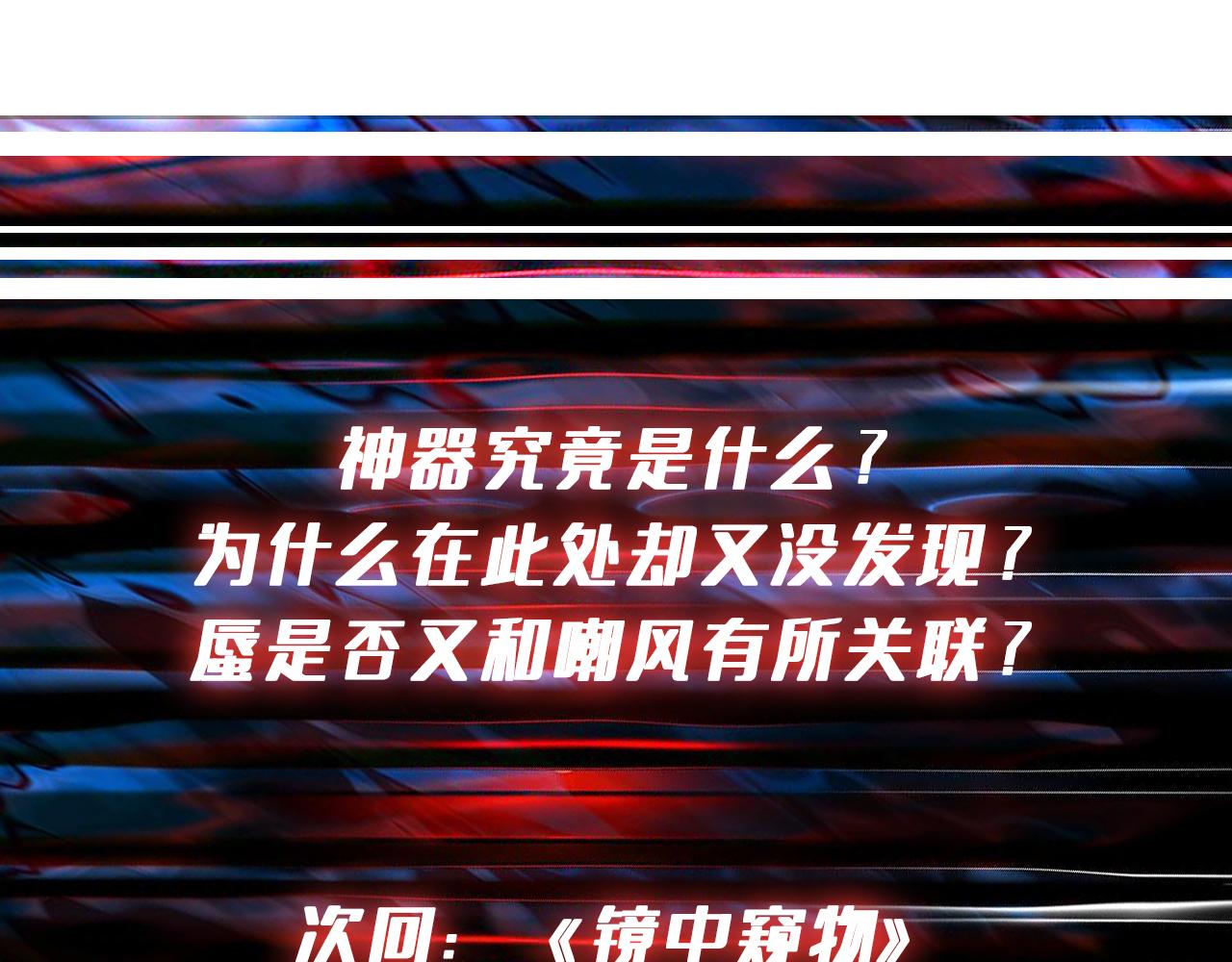 第279话 海市蜃楼127
