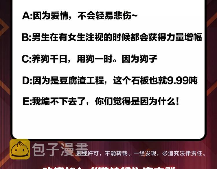 第17话 唯一的救援者113