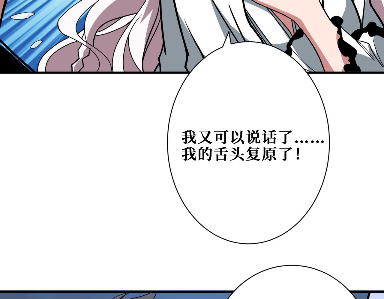 第310话 黑白无常97