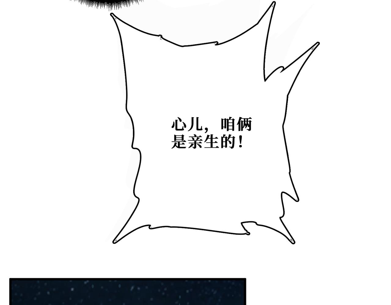 第295话 忘忧酒馆94