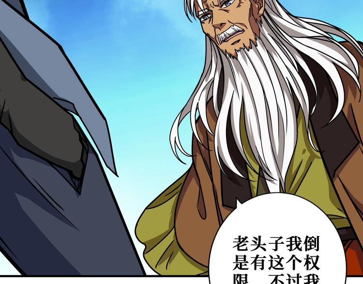 第189话 团宠就是我90