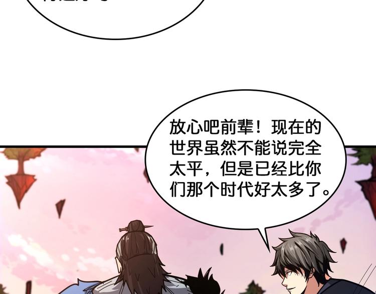 第138话 再来一把大宝剑43