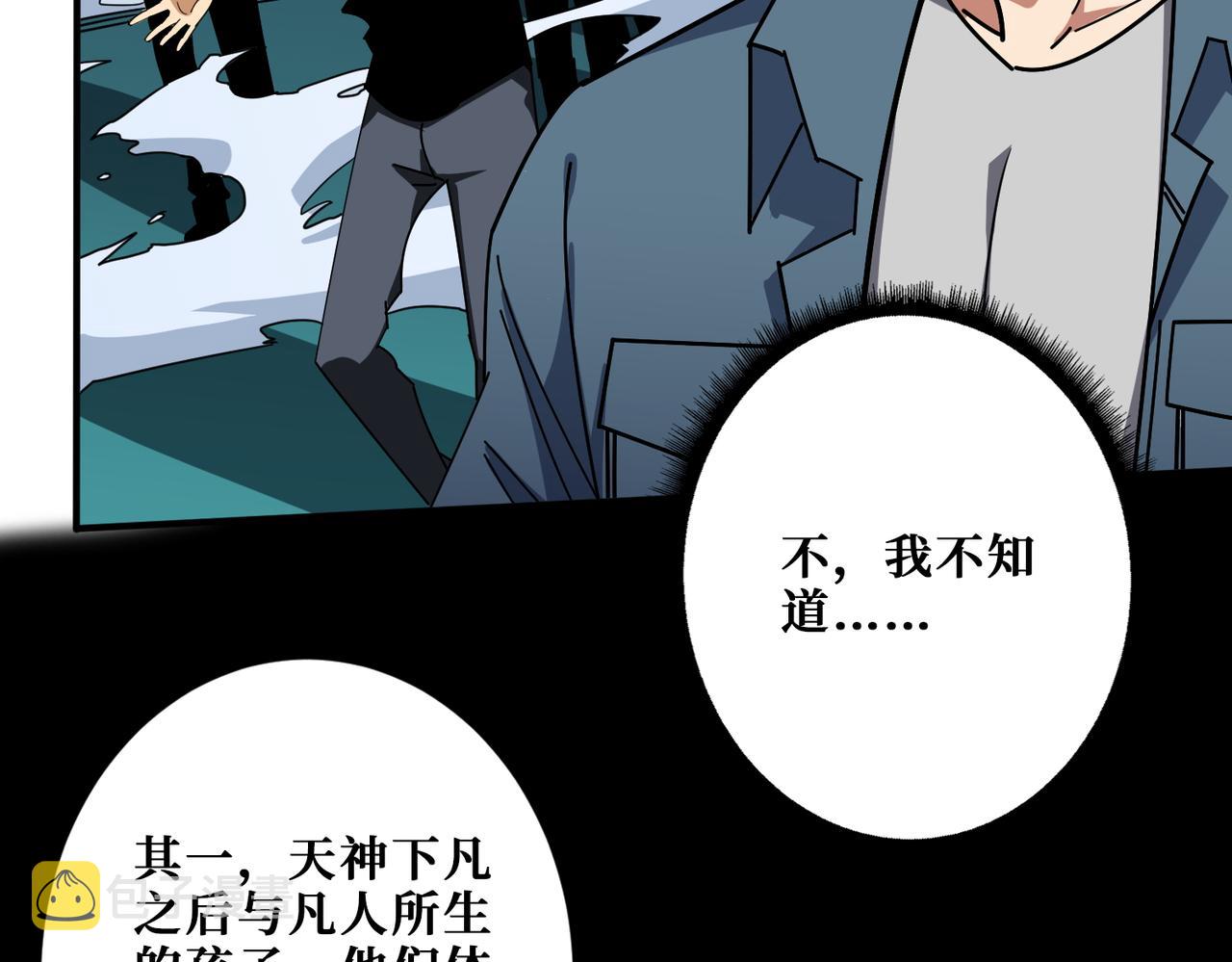 第398话 拟造神器63