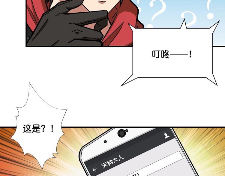 第104话 唯有装13使我快乐23