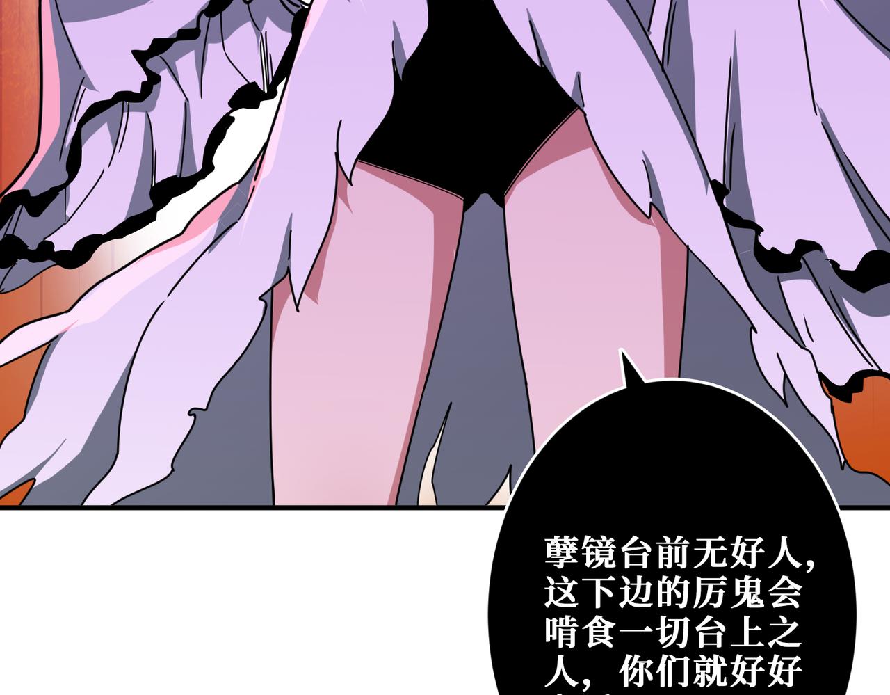 第309话 孽镜台74