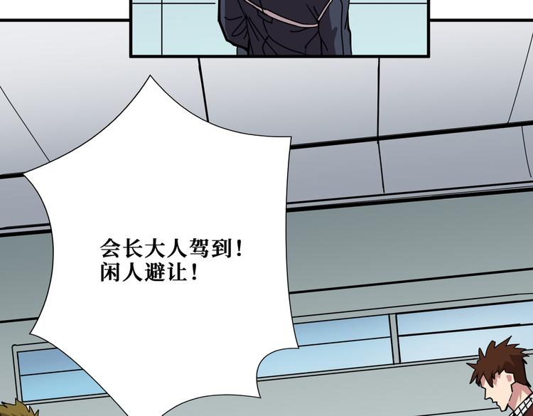 第248话 只要胆子大！13