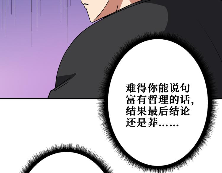第257话 金鳞岂是池中物96