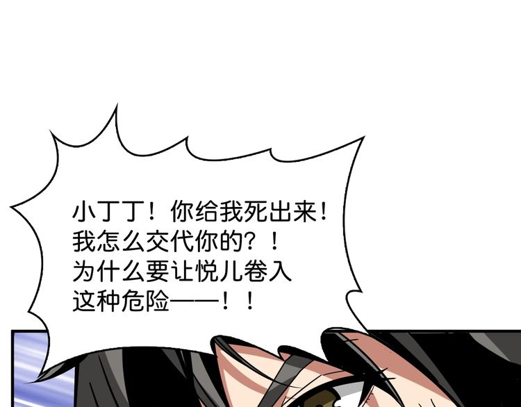 第141话 火神71