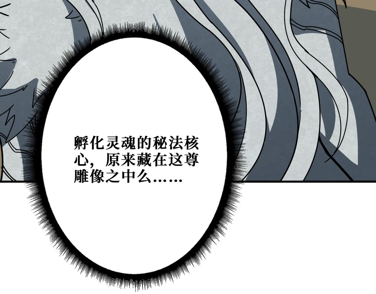 第323话 扶桑神木113