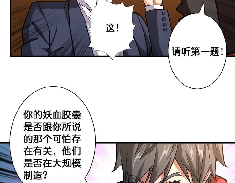 第107话 怎么又是女妖怪？？57