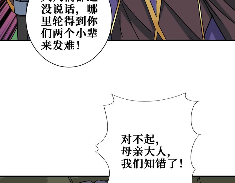 第189话 团宠就是我57