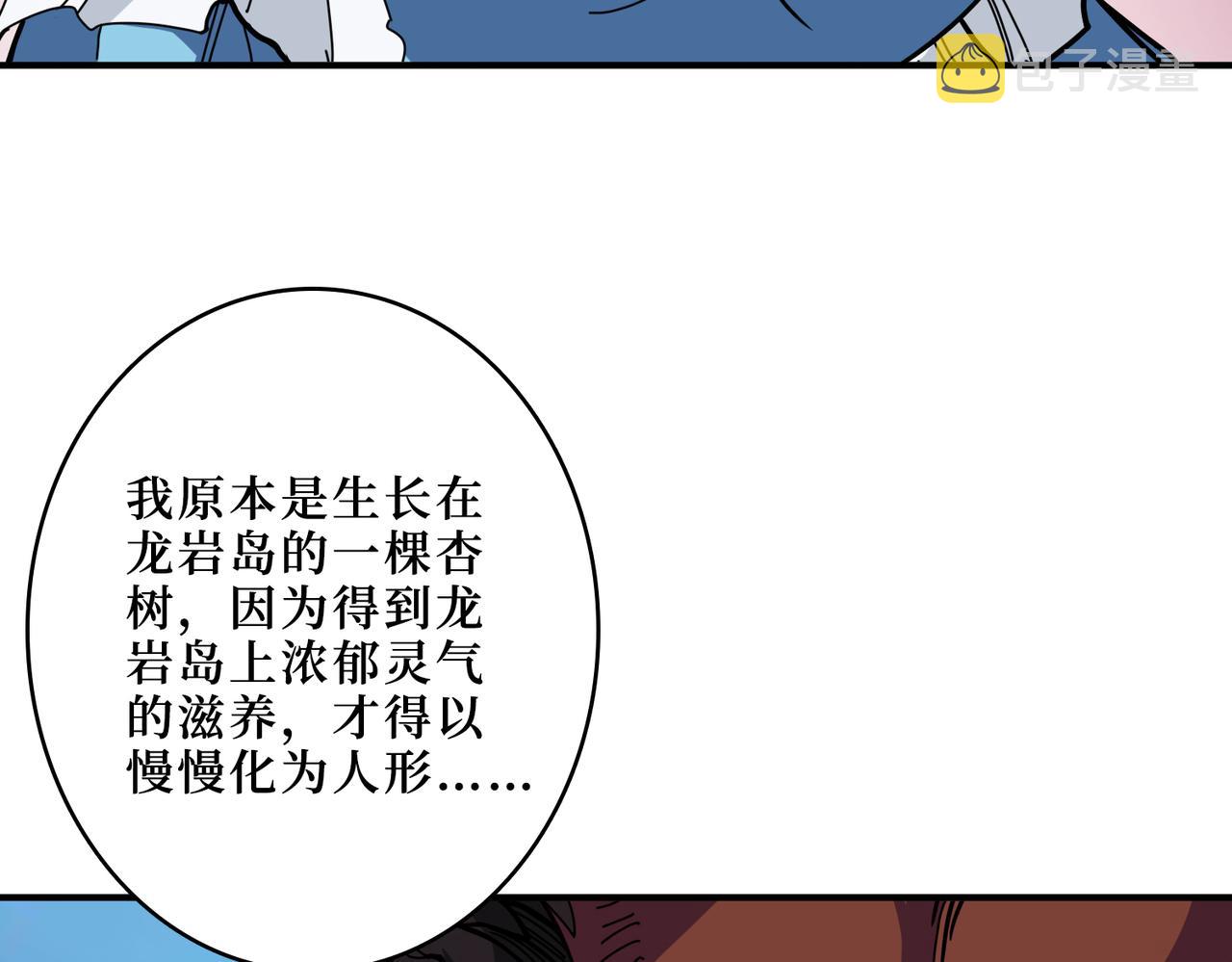 第305话 杏仙90