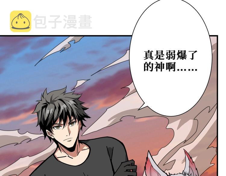 第237话 中门对狙78