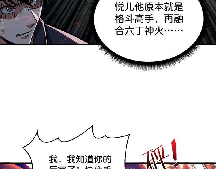 第141话 火神88