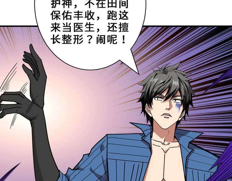 第164话 碰撞18