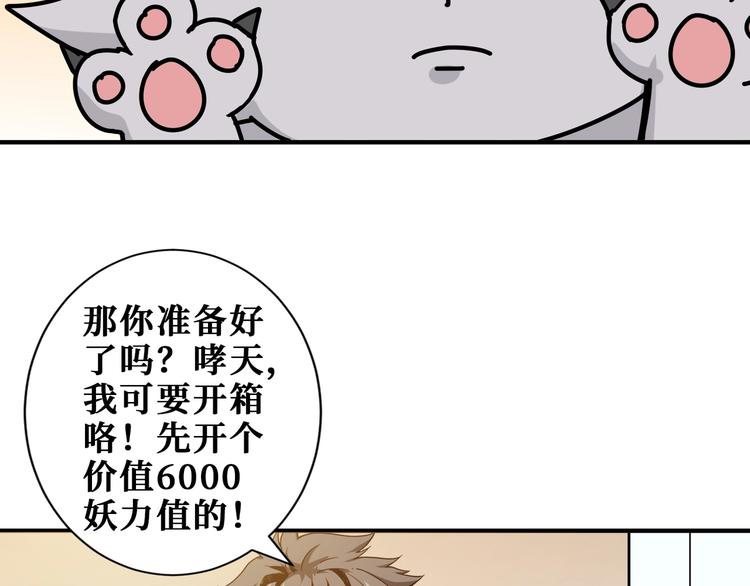 第180话 秘境62