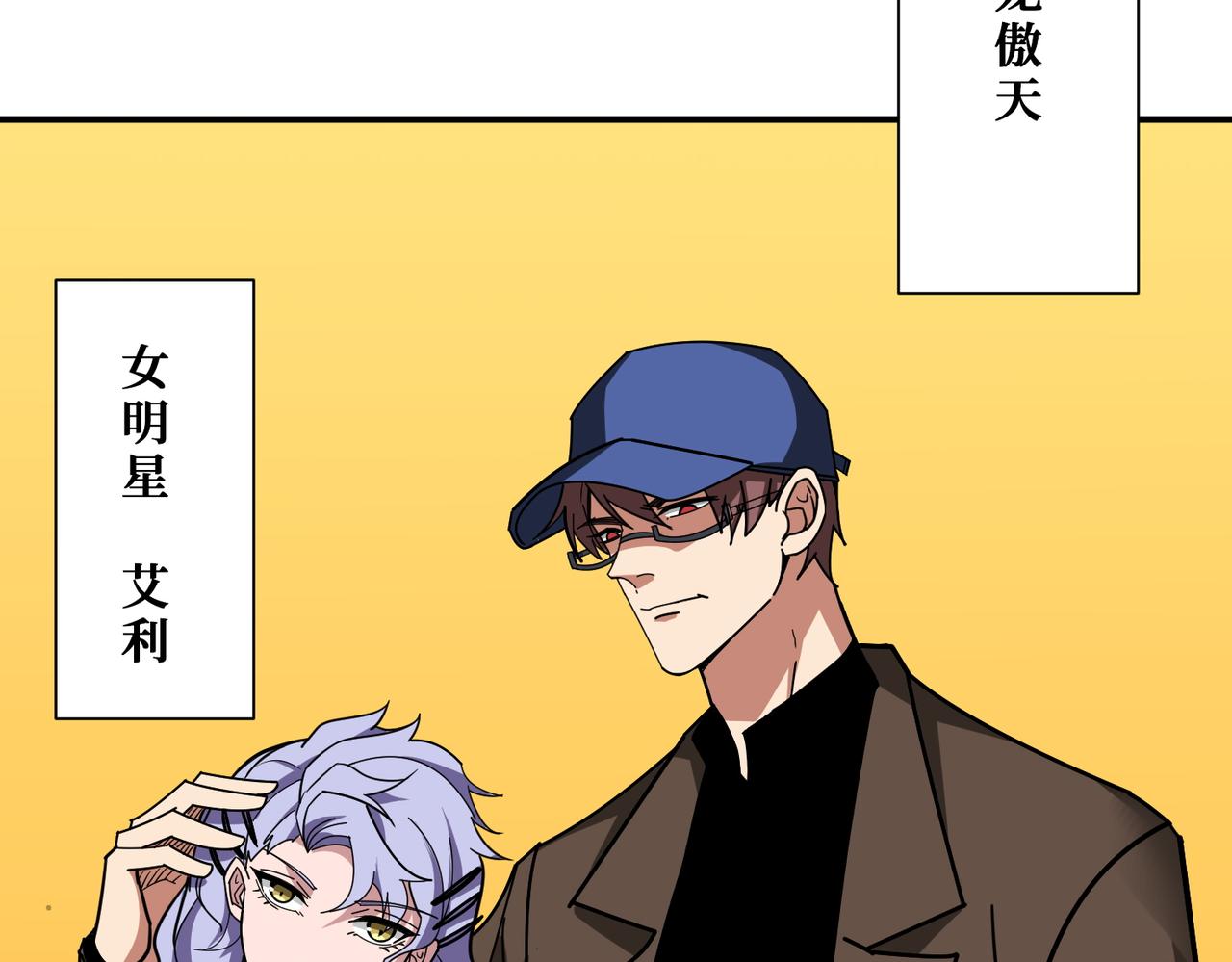 第380话 摇钱树82